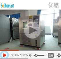可程式恒溫恒濕試驗機(jī)