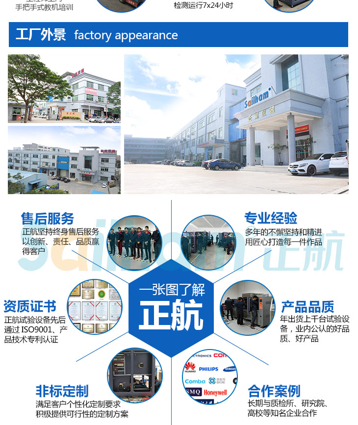 鹽霧復(fù)合式試驗(yàn)箱廠家廠區(qū)外景