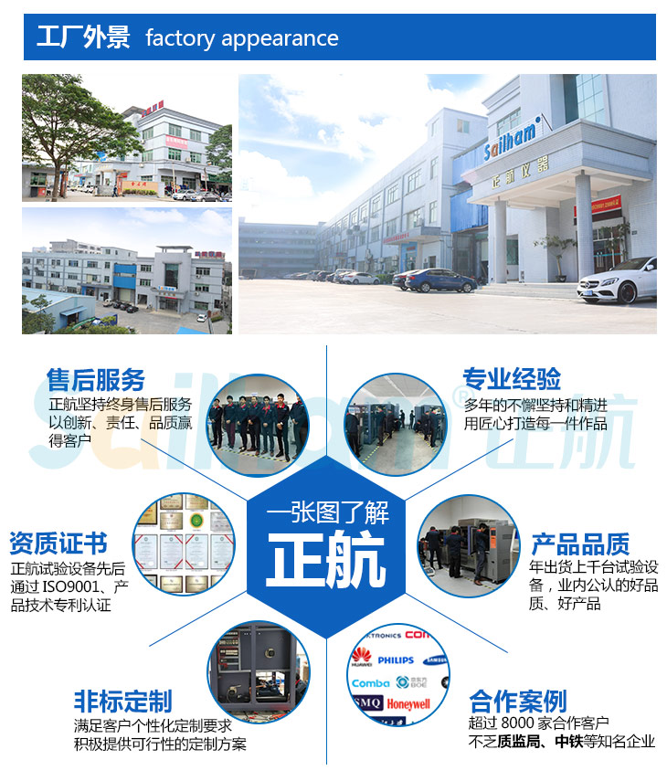 正航三槽式高低溫沖擊試驗(yàn)機(jī)專(zhuān)業(yè)生產(chǎn)廠(chǎng)家外景