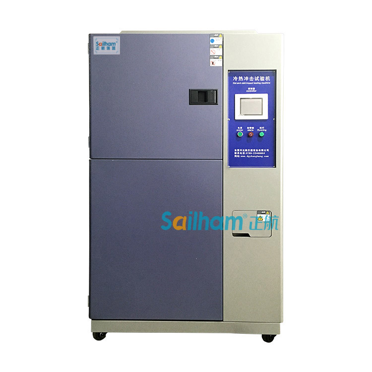 高低溫沖擊試驗(yàn)箱