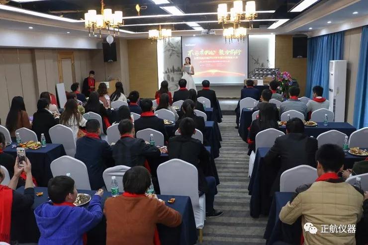 恒溫恒濕試驗(yàn)箱廠家年會會場