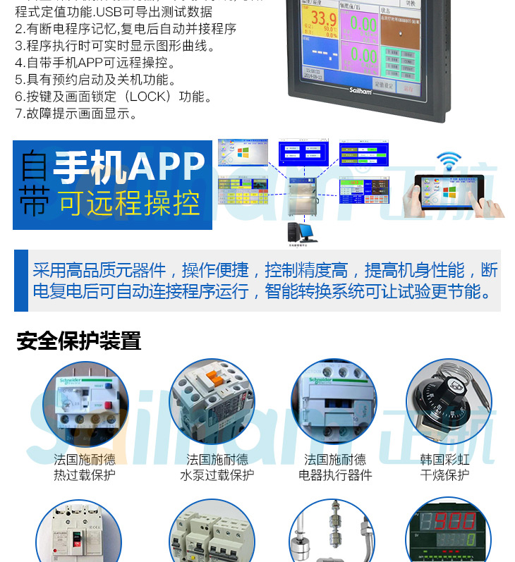 熒光紫外老化箱產(chǎn)品特點(diǎn)