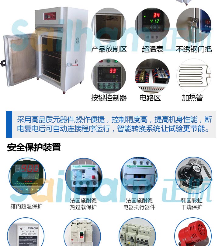 精密高溫烤箱的結構特點