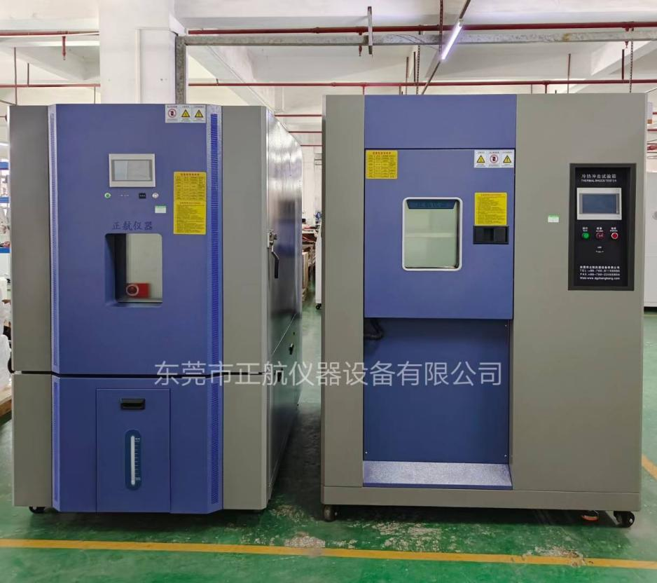 150L冷熱沖擊箱、90鹽霧試驗箱、1000L恒溫恒濕試驗箱